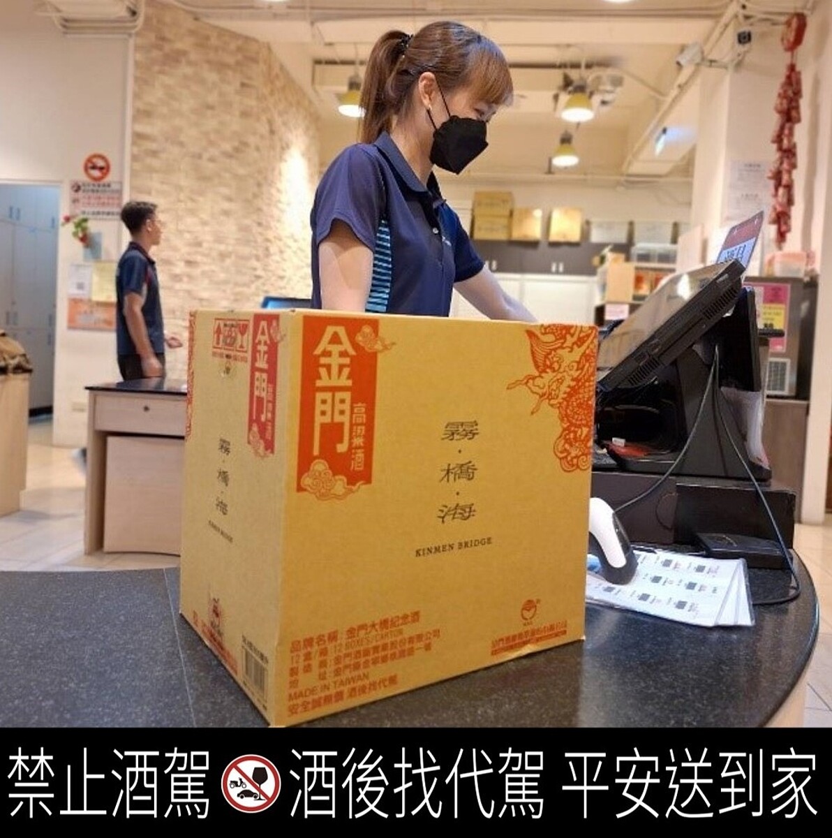 男網友跟同事合購霧橋海酒款寄回台灣送禮,收到禮物的長輩紛紛稱讚好喝。圖/翻攝自社群 提醒您:酒後找代駕!禁止酒駕 飲酒過量有礙健康