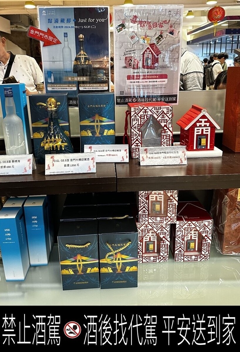 「金門大橋酒」兩款瓶身設計都很有質感,大方、貴氣、有品味!圖/翻攝自社群 提醒您:酒後找代駕!禁止酒駕 飲酒過量有礙健康