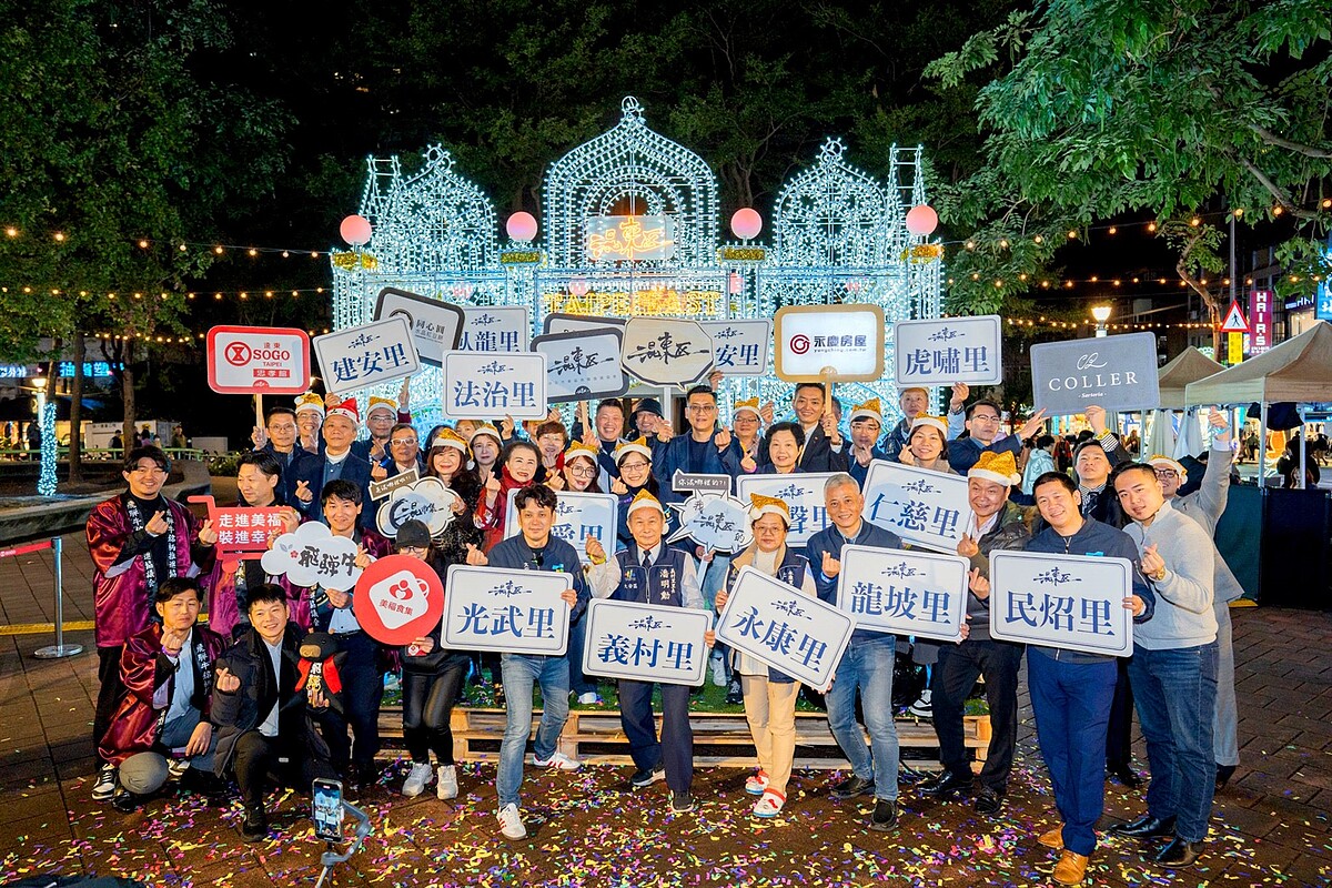 台北市東區商圈發展協設置絢彩奪目的燈飾藝術,陪伴民眾享受浪漫聖誕節,促進商圈繁榮發展。圖/永慶房產集團提供