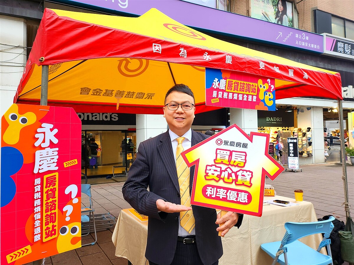 永慶房屋契約部資深經理陳俊宏表示,「買房安心貸」能按個人需求提供最合適的購屋計劃。圖/永慶房產集團提供