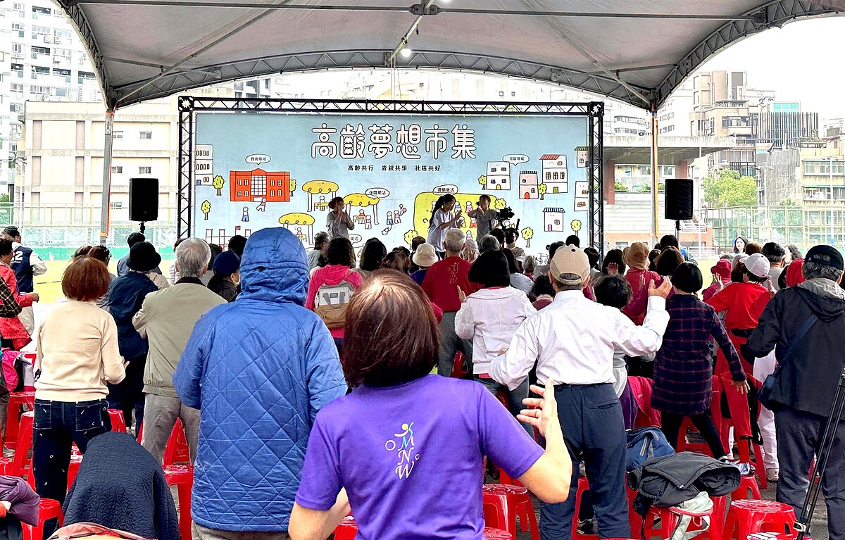 ▼國立台灣師範大學全人教育中心於12月7日舉辦的「高齡夢想市集」,邀請長者來舞台區,一起跳舞展現活力。