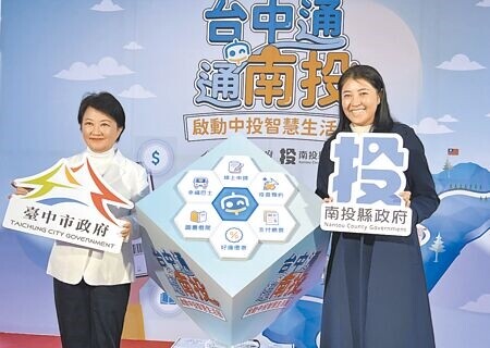 
台中市長盧秀燕（左）、南投縣長許淑華（右）23日出席「台中通、通南投」記者會，會後發表立法院通過《財劃法》修法的看法。（楊靜茹攝）
