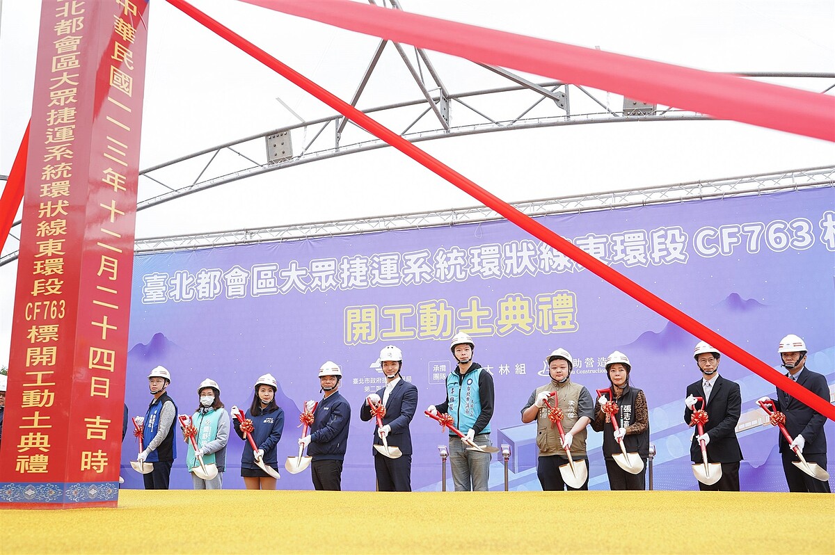環狀線東環段24日開工。圖/台北市捷運局提供