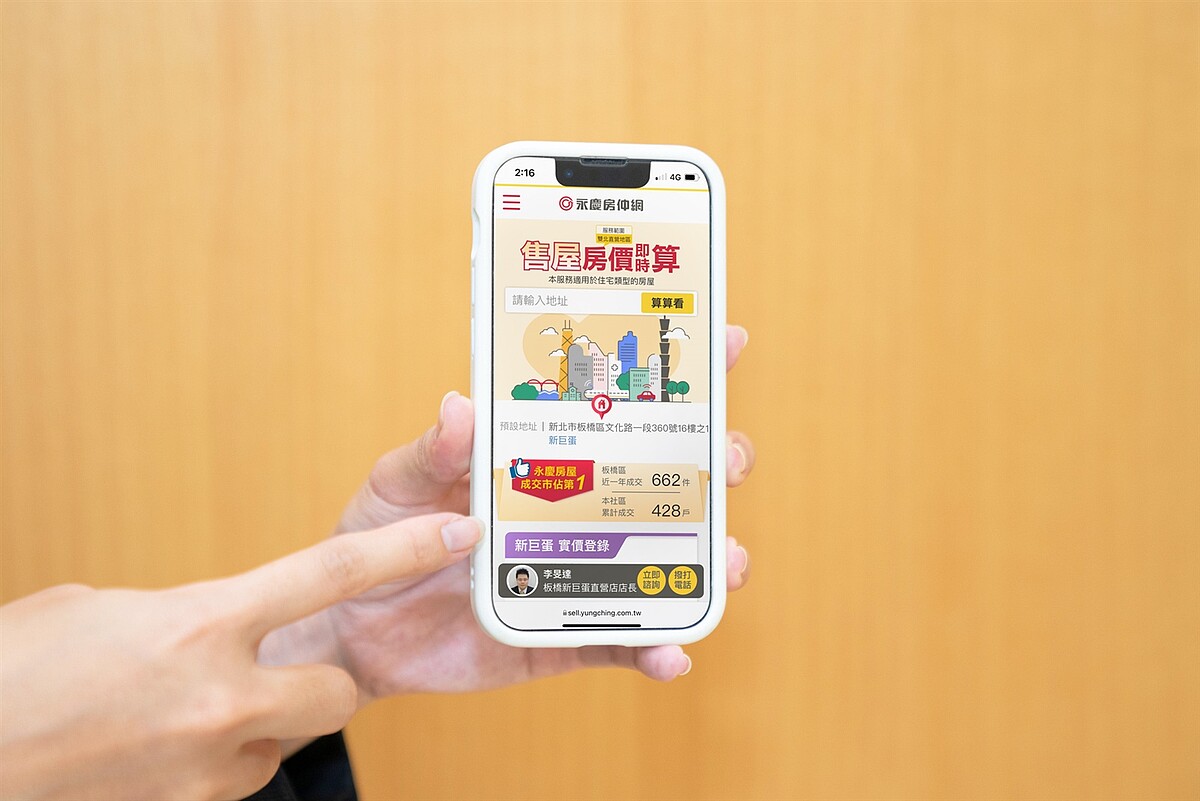 永慶房屋運用AI技術推出諸多科技服務,讓買房過程化繁為簡,大大提升消費者體驗。圖/永慶房產集團提供
