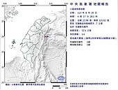 震央在花蓮縣政府附近　凌晨4時17分規模3.6地震　最大震度1級