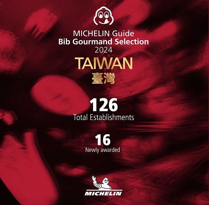 《臺灣米其林指南 2024》共 126 個店家入選必比登推介,共16個店家新入選必比登推介,其中有超過一半提供臺灣在地美味與小吃。圖/米其林提供