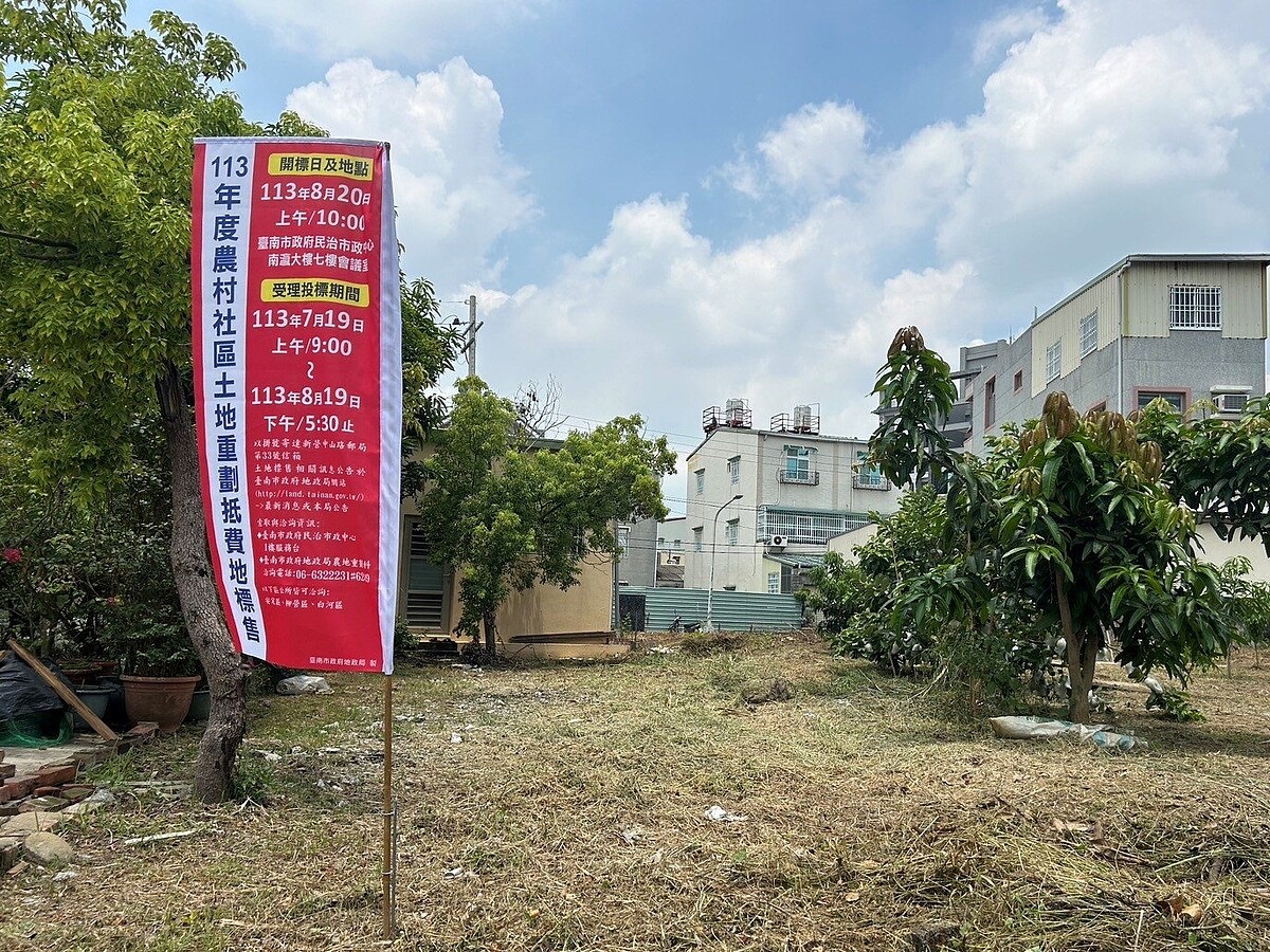 台南市地政局完成今年度農村社區土地重劃區抵費地標售，接近南科的安定區中榮段一塊不到34坪土地，以每坪14萬元多售出。圖／南市地政局提供