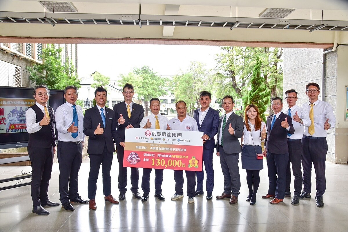 永慶加盟四品牌竹苗區經管會捐贈13萬給西門國小棒球隊,作為球隊的新球衣及其他訓練經費。圖/永慶房產集團提供