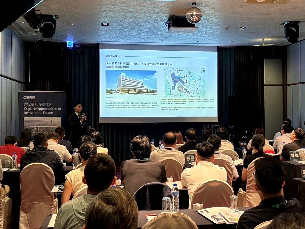 香港商世邦魏理仕台灣分公司舉辦「南台灣不動產投資趨勢分析暨高雄精華區土地招商說明會」。圖/CBRE提供