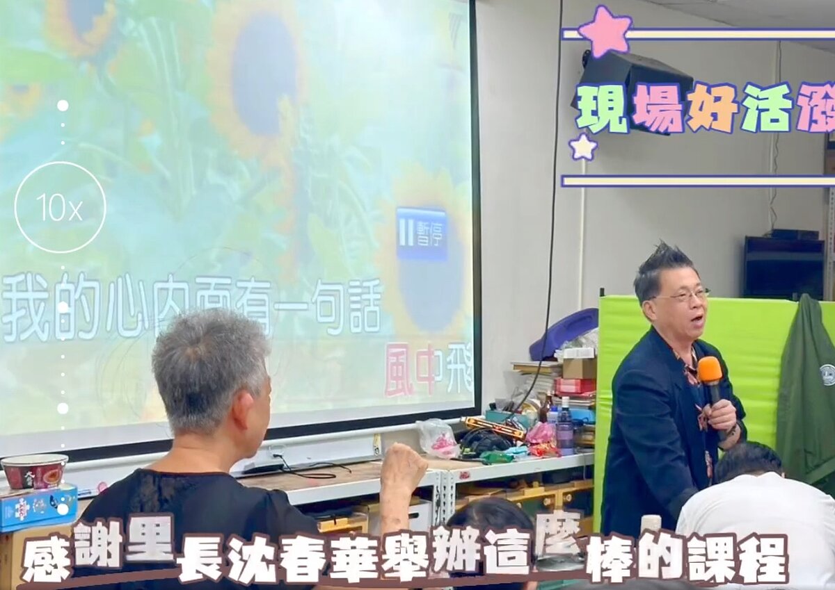 隆和里辦開設歌唱班。（圖／中山大同樂生活Ｘ有你有我）