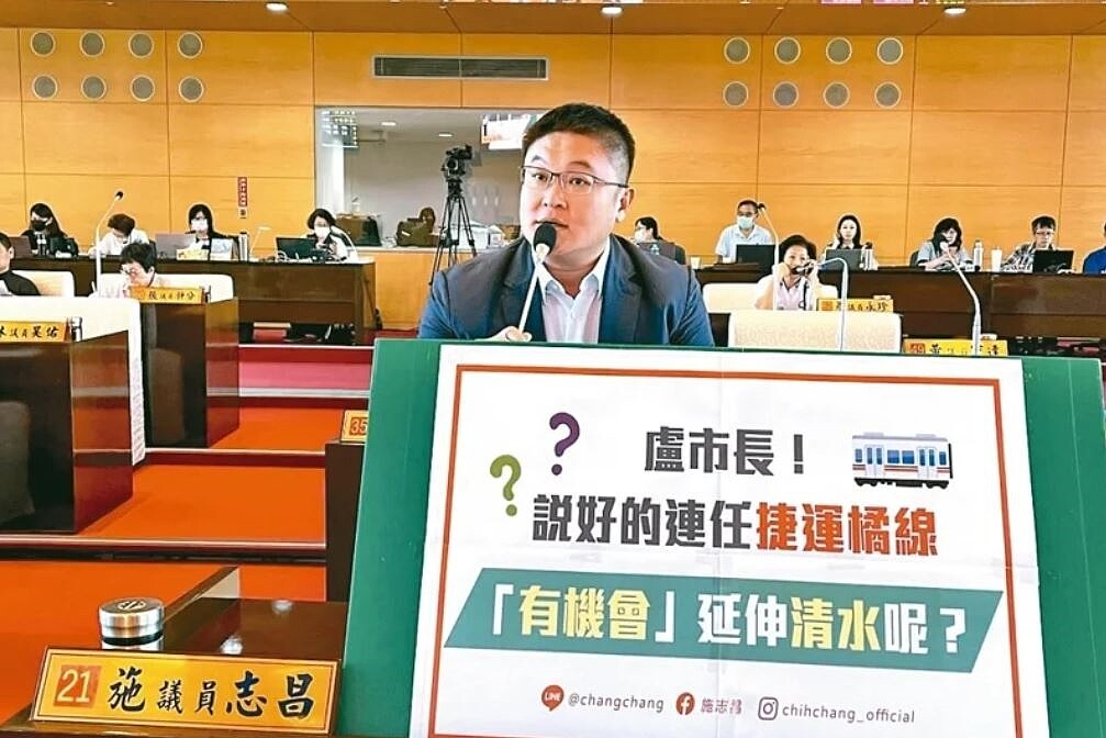 中市議員施志昌質疑,市長盧秀燕說的機場捷運在任內有機會延伸到清水。盧表示,留尾軌就是推進。圖/施志昌提供