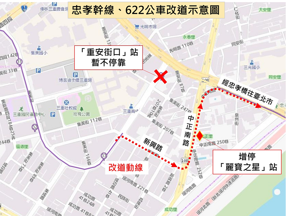 忠孝幹線622公車往北市改道示意圖/交通局提供