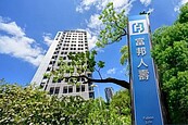 睽違近四年　富邦人壽重返房貸市場、貸款利率最低2.35％