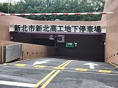 土城停車場月租車格遇滿位無法停　民代要求市府檢討區段停車量能