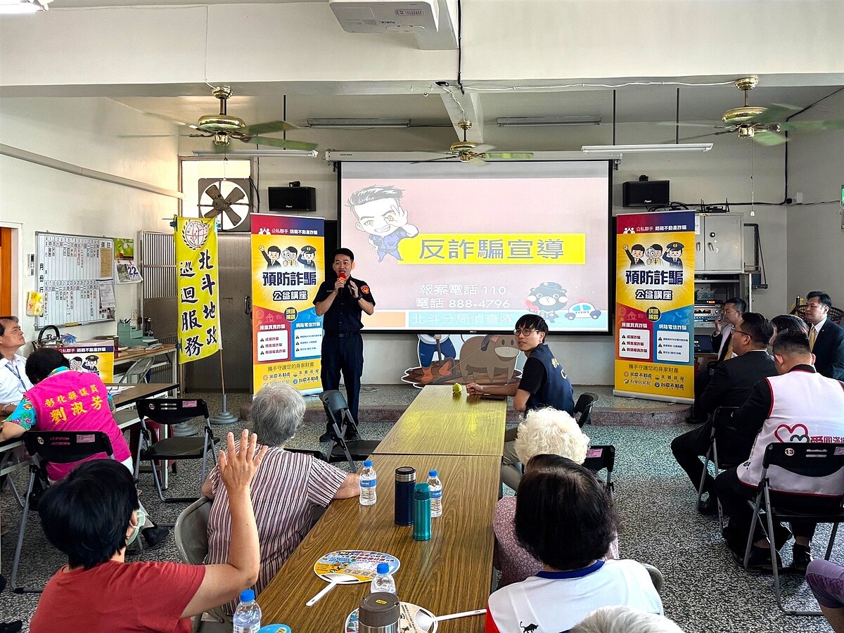 彰化縣警察局宣導防詐觀念,若有疑慮可善用165反詐騙專線求證。圖/永慶房產集團提供