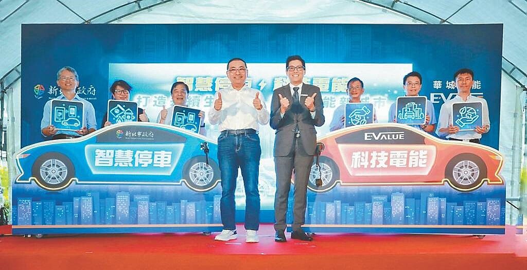 華城電機暨華城電能執行長許逸晟前排(右)與新北市長侯友宜,23日共同宣布,新北市計畫3年內建置1,200座電動汽車充電樁。圖/業者提供