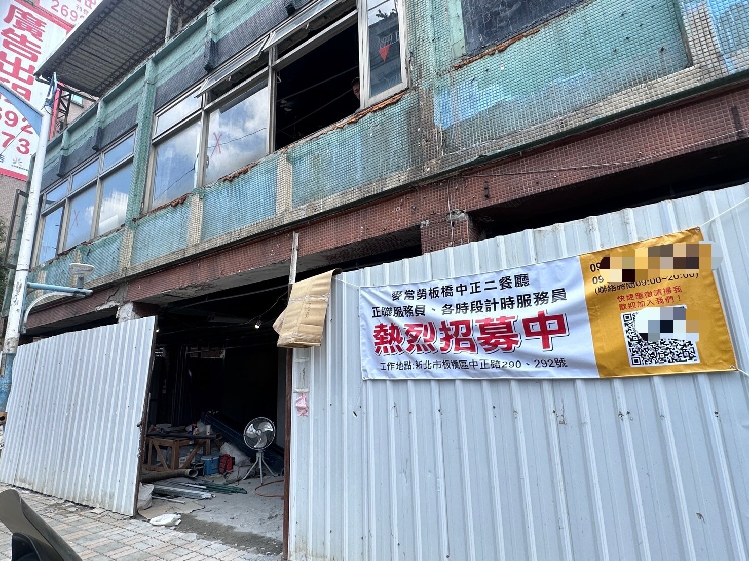 板橋中正路老字號餐廳「來得福川菜客家菜餐廳」去年因租約到期歇業，該舊址已開始整修，且外頭掛著麥當勞招募人員布條。記者張曼蘋／攝影 