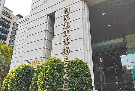 前NCC委員卸任後批NCC嚴重腐化與腐敗。國民黨立委賴士葆說,兩人在任內並沒有為獨立性而努力,現在卸任後才大放厥詞。(本報資料照片)