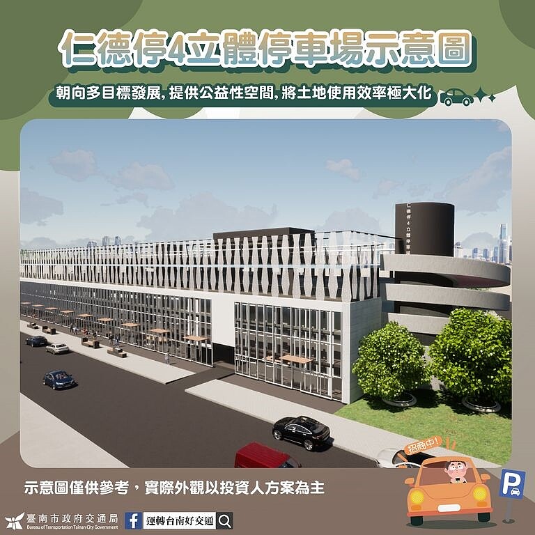 仁德停4停車場示意圖。圖／台南市交通局提供