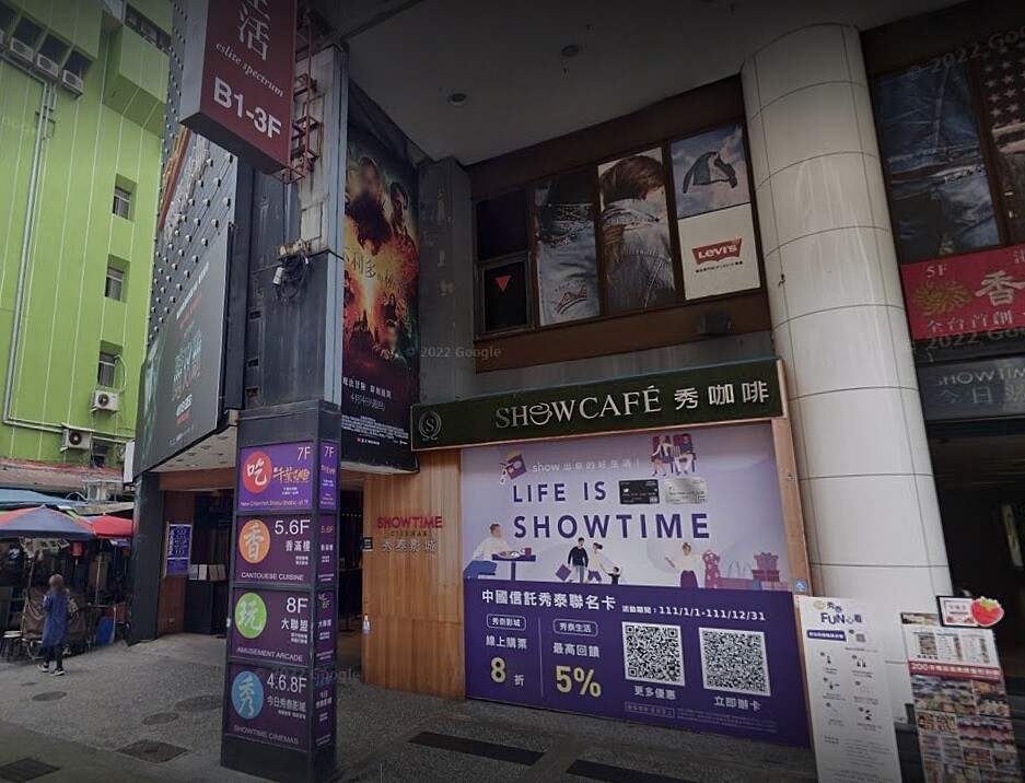 「台北今日秀泰影城」將於29日最後場次播畢後結束營業。圖/截自Google Map