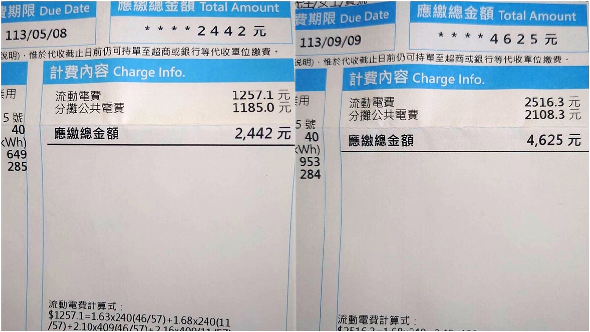 網友曝光前期（左）、當期（右）電費帳單。圖／翻攝自「基隆人日常」社團