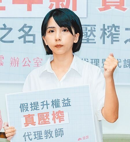 
圖為2023年5月，全國代理暨代課教師產業工會理事長黃湘仙呼籲各縣市政府履行承諾，給代理教師不設條件的全年薪資。（本報資料照片）
