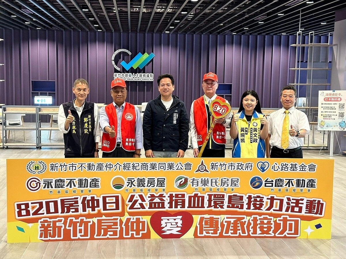 新竹市代理市長邱臣遠(左三)前來參與致贈儀式,感謝大家對早療孩子伸出援手。圖/永慶房產集團提供