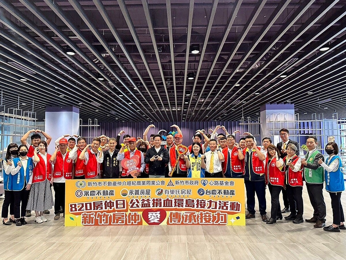 永慶加盟四品牌竹苗經管會熱心公益,攜手新竹市仲介公會,自發募款共捐贈給心路基金會超過34萬元。圖/永慶房產集團提供