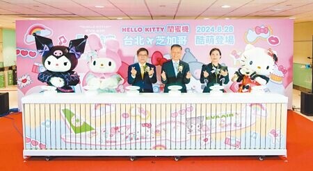 
「長榮航空 Hello Kitty閨蜜機 台北-芝加哥酷萌登場」首航，由長榮航空總經理孫嘉明（中）、桃機公司董事長楊偉甫（左）、台灣三麗鷗總經理李明勳（右）共同主持啟動儀式。圖∕王淑以
