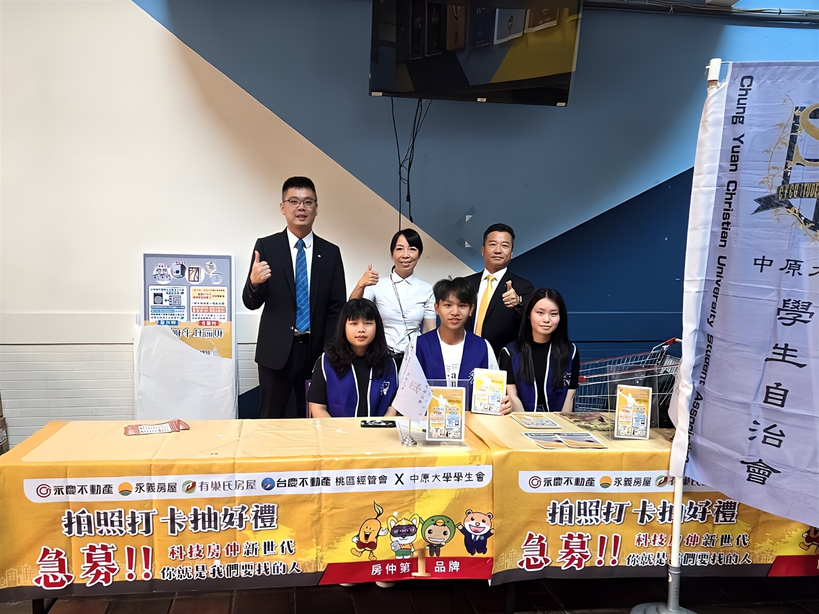 為鼓勵民眾到場觀賽,永慶加盟四品牌桃園區經管會特別和中原大學合作舉辦打卡抽獎活動,參加者有機會獲得ipad、7-11禮券、拍立得相機等好禮。圖/永慶房產集團提供