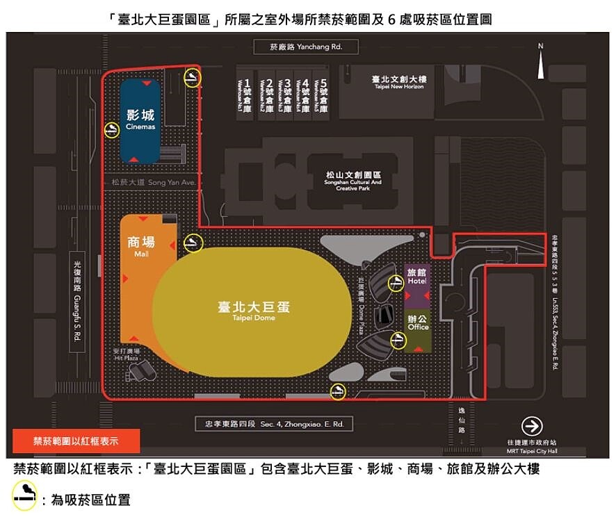 「台北大巨蛋園區」所屬戶外禁菸範圍及6處吸菸區位置圖/翻攝自衛生局