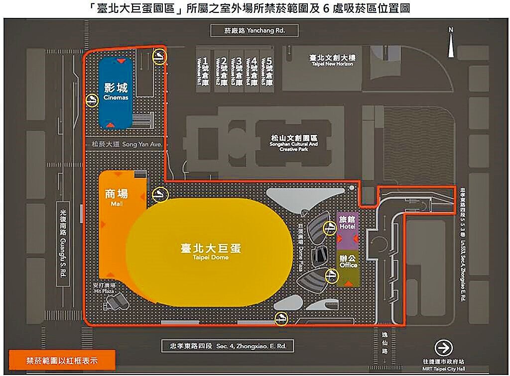 台北市衛生局29日公告，9月起「台北大巨蛋園區」室內外場所全面禁菸，違規吸菸將依《菸害防制法》處2000元至1萬元罰鍰。（台北市衛生局提供／温予菱台北傳真）
