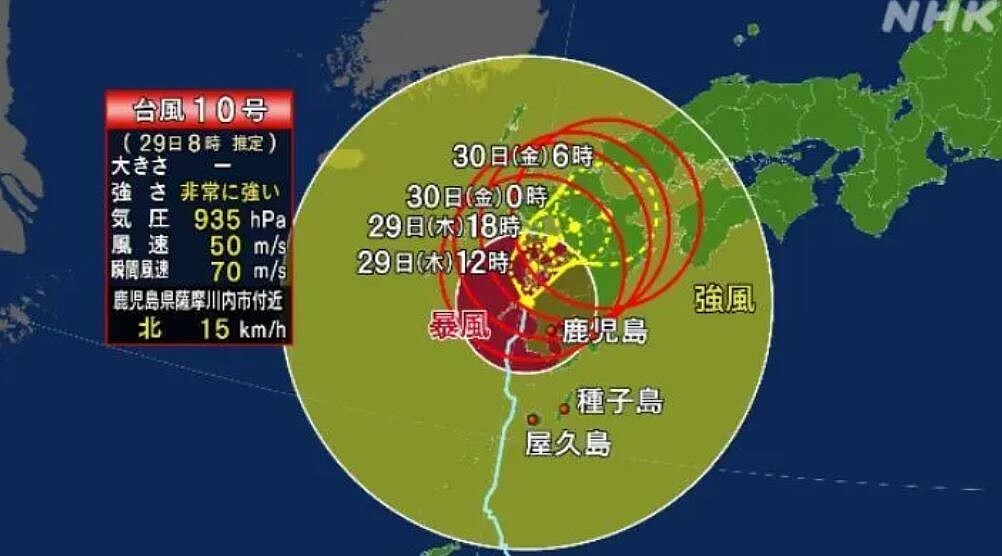 珊珊颱風已於日本當地時間29日上午8時，從鹿兒島縣薩摩川內市附近登陸。取自NHK
