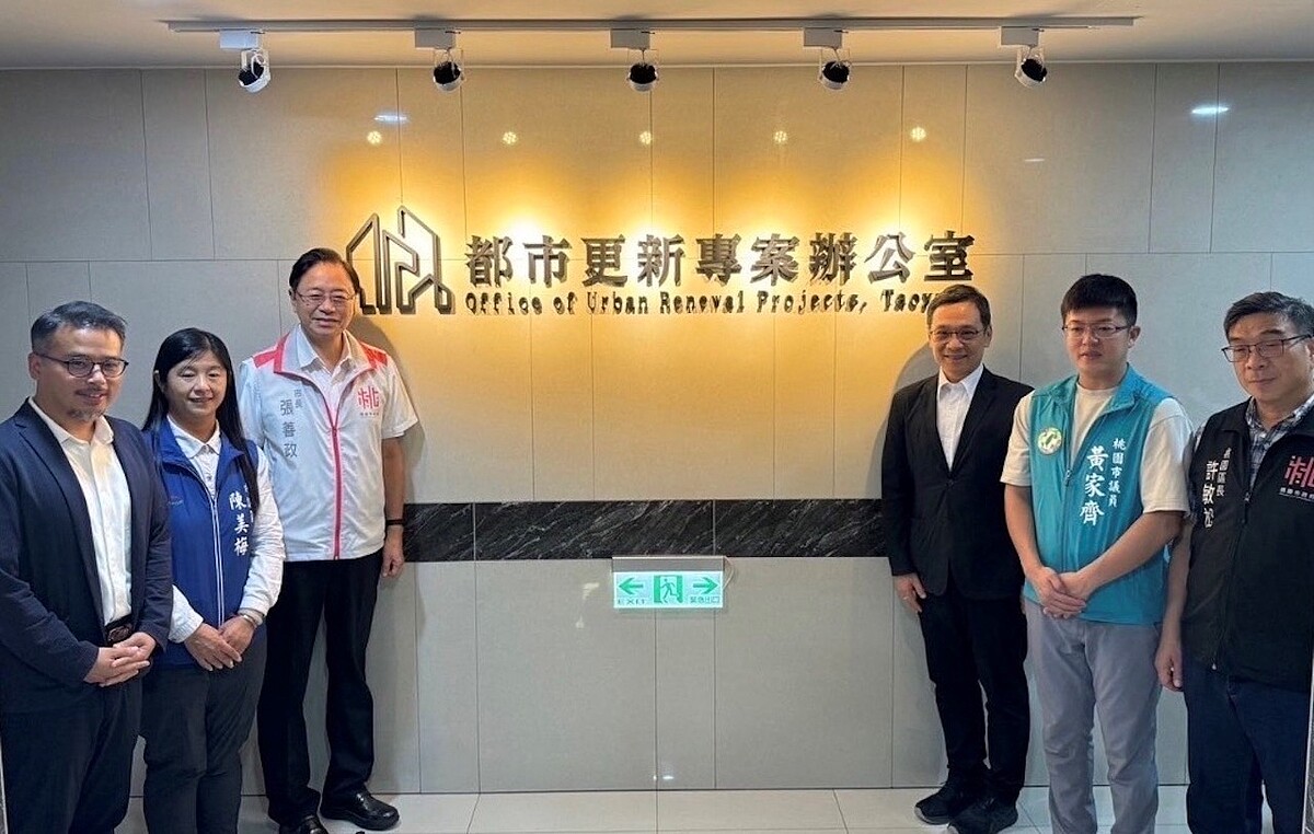 「桃園市都市更新專案辦公室」30日正式揭牌成立。圖/國土管理署提供