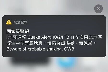 
中央氣象署表示，考量發布條件恐低估震度，9月起將新增預估規模達6.5、震度3級區域皆發布警報。圖為示意圖。（本報資料照片）
