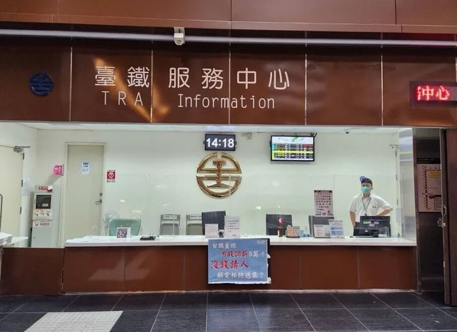 台鐵產業工會張貼文宣,並關閉電梯剪收崗位,直到台鐵公司補足人力為止。圖/台鐵產業工會提供