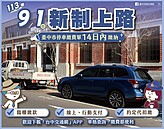 台中人注意了！停車新制即日起上路　停車費14天內要繳納完畢