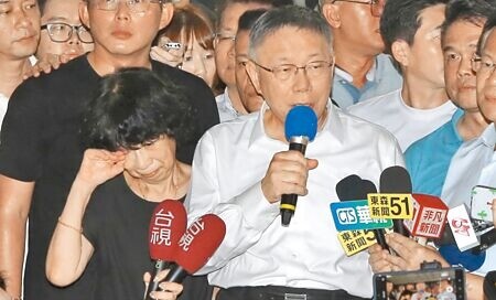 
民眾黨主席柯文哲（前右）2日被無保請回，隨後步出法院在妻子陳佩琪（前左）陪同下向支持者發表談話。（趙雙傑攝）
