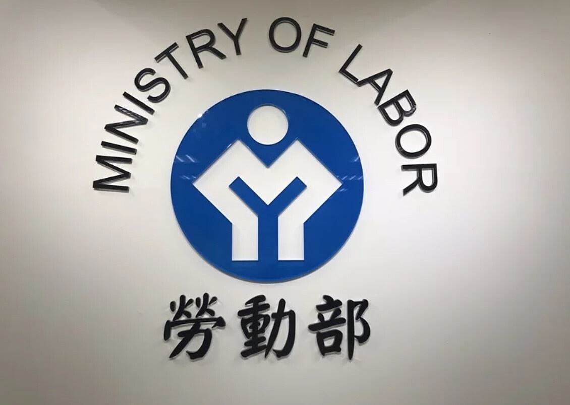 勞動部。圖/聯合報系資料照