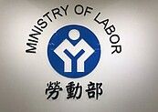 製造業無薪假穩定？勞動部指「這現象」　現多為小型業者放無薪假