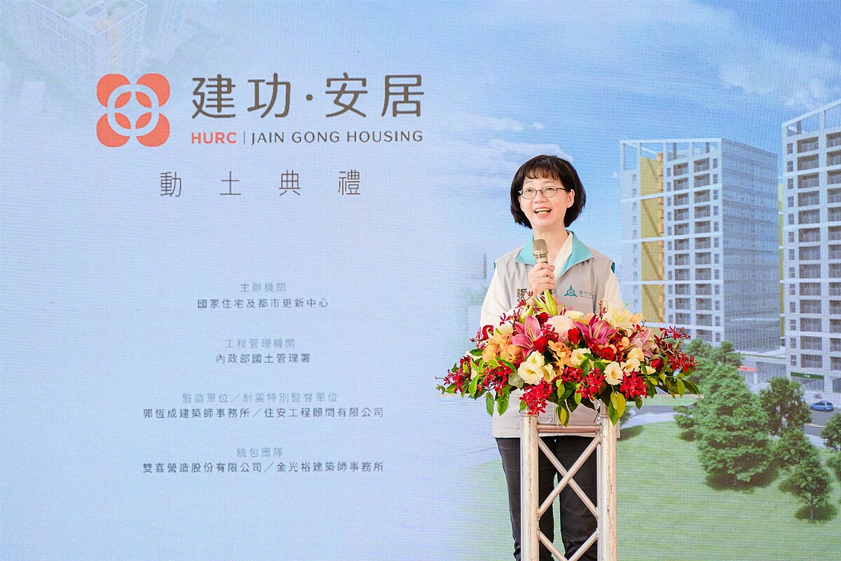 竹市東區743戶「建功安居」正式開工! 預計117年完工 「建功安居」預計117年完工,將為竹市再提供743戶社宅。圖/都市發展處提供