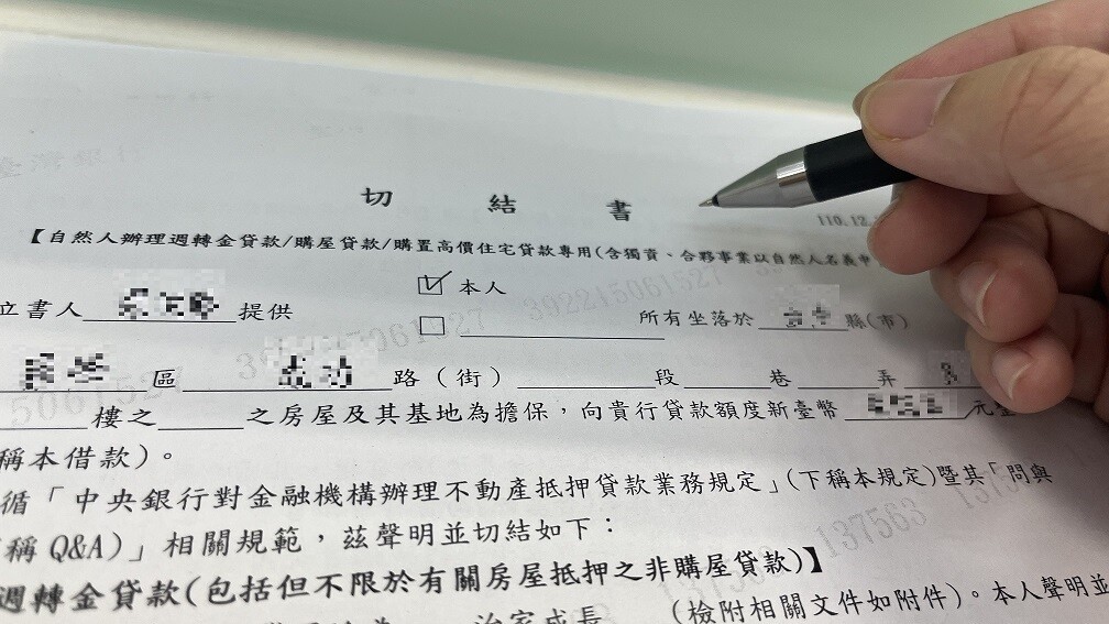 ▼央行針對民眾核貸問題提供協處機制。（示意圖／東森財經新聞張琬聆攝）