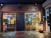 撐不下去！30年民主聖地「阿才的店」宣布熄燈日