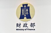 平息限貸令之亂　財政部督請公股銀行　須落實貸款留控機制