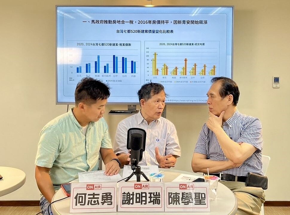 國民黨前立委陳學聖、清華大學兼任助理教授何志勇在直播節目「志聖鮮思」，與淡江大學金融所兼任教授謝明瑞，討論央行找銀行喝咖啡所引發之限貸令風波，以及對新青安造成衝擊。謝明瑞表示，新青安為選票而提出，缺少配套措施，本身就是造成國內房價提高的主要推手。圖／「志聖鮮思」提供
