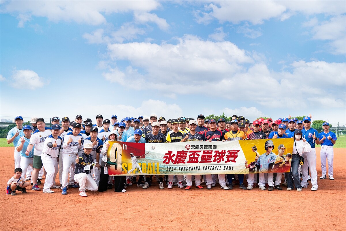 第九屆永慶盃壘球賽於8月28日正式開打,今年共有逾150人參賽。圖/永慶房產集團提供