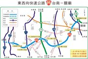 台南86快速道路　11月底將通車