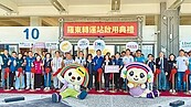 羅東轉運站啟用　2300元月票上路