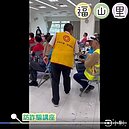 福山里防詐騙講座