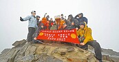 北港朝天宮媽祖　二度成功登玉山